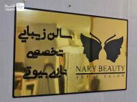 رنگ و لایت و آمبره وبالیاژ