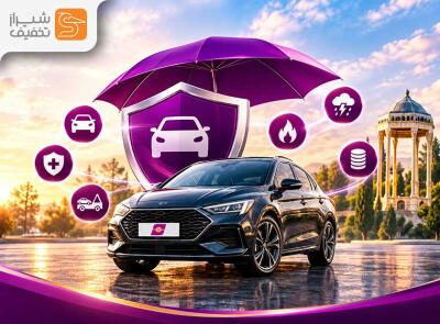 ارائه مشاوره و صدور انواع بیمه نامه با تخفیف ویژه + آموزش