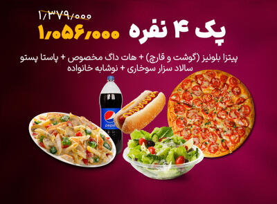 شیراز تخفیف