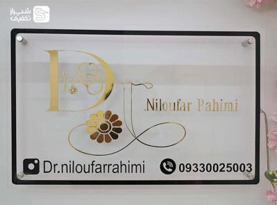 شیراز تخفیف