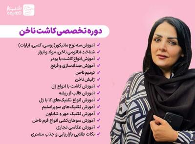 شیراز تخفیف