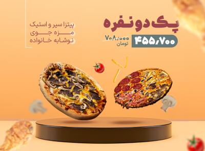 شیراز تخفیف