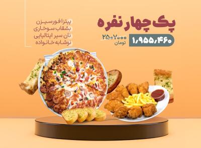 شیراز تخفیف
