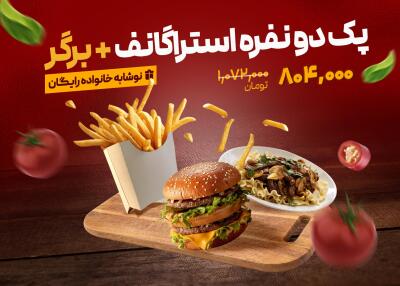 شیراز تخفیف