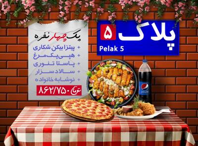 شیراز تخفیف