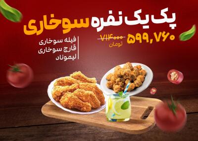 شیراز تخفیف