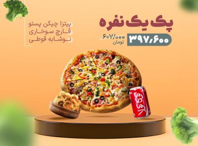 شیراز تخفیف