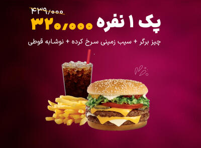 شیراز تخفیف