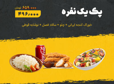 شیراز تخفیف